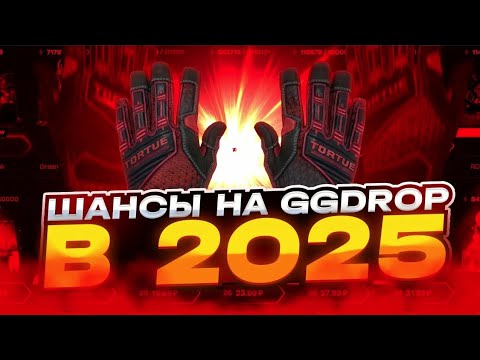 Видео: ПРОВЕРКА КОНТРАКТОВ НА GGDROP | НАСТАЛ ТОТ ДЕНЬ... НОЖИ ПО 100 РУБЛЕЙ!