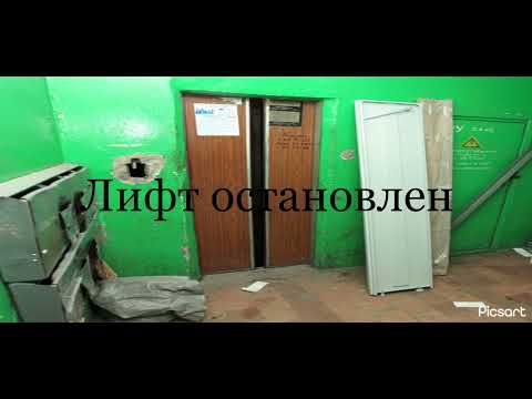 Видео: Объявление этажей Дк "Обь" 5 часть