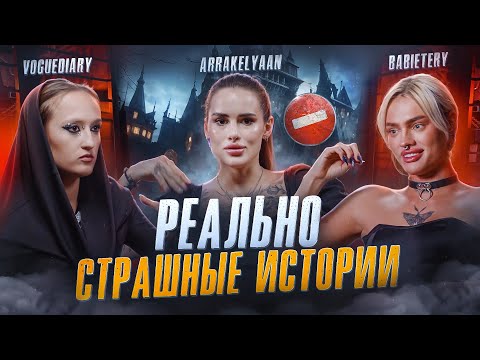 Видео: ВЕДЬМЫ ГОВОРЯТ - путь в мир магии, реальные истории🎃 Мистический Подкаст! voguediary, babietery