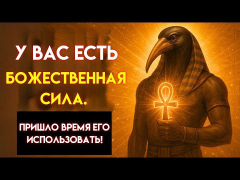 Видео: Вы не случайно нашли это видео - ТОТ открыл ЭТО только тем, кто готов МАНИФЕСТИРОВАТЬ