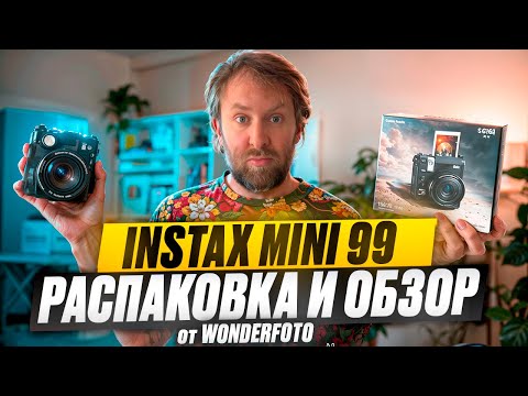 Видео: Instax mini 99 распаковка и обзор от Wonderfoto