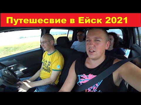 Видео: Едем на Юг по М-4. Вся правда про трассу 2021.  Москва-Ейск.