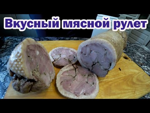 Видео: Домашний рулет из птицы