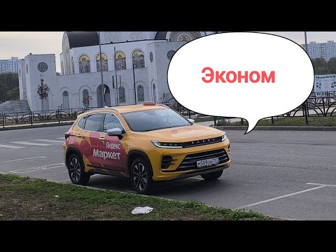 Видео: Что-то пошло не так. Один заказ и цель под угрозой. Включил эконом. CarCity 8 499 302 50 62