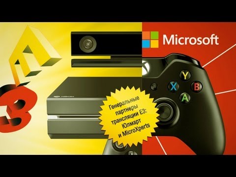 Видео: Пресс-конференция Microsoft на E3 2013