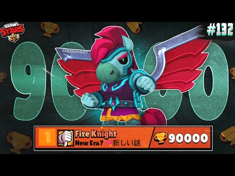 Видео: Brawl Stars прохождение #132 | АПНУЛ 90000 КУБКОВ | В АРЕНЕ | Brawl Stars