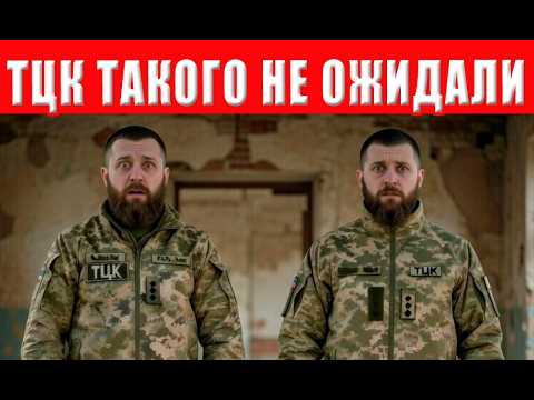 Видео: ТЦК В ПАНИКЕ И УЖАСЕ! Удар обрушился из тьмы - военкомы бегут, спасая свои жоп...