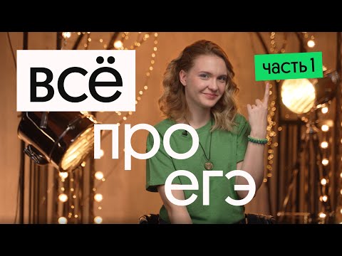 Видео: ВСЁ, что тебе НУЖНО ЗНАТЬ ПЕРЕД ЕГЭ по химии | Отвечаю на самые популярные ВОПРОСЫ