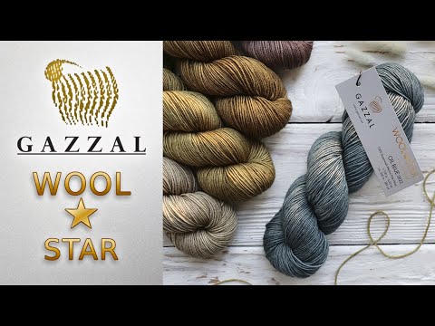 Видео: НОВИНКА ⭐ GAZZAL WOOL STAR ⭐ 100% Superwash Merino Fine Wool. Обзор пряжи