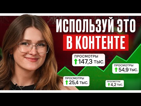 Видео: Хотите, чтобы зрители ВЛЮБИЛИСЬ в ваш контент? / 10 приемов для роста канала на YouTube