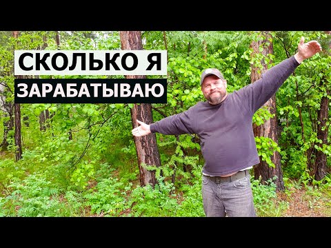 Видео: СТОЛЯРКА / СКОЛЬКО Я ЗАРАБАТЫВАЮ