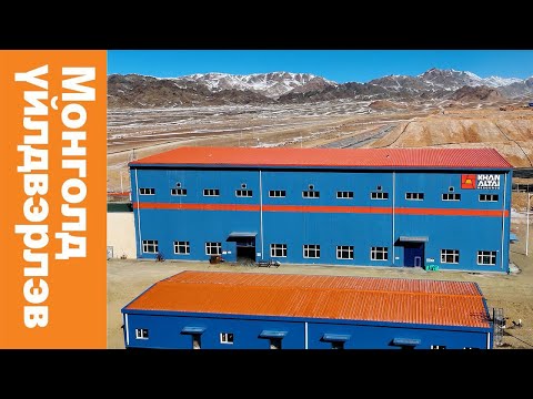 Видео: Хан Алтай Ресурс ХХК | #MadeInMongolia