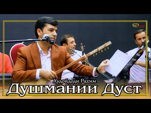 Видео: Худойдоди Рахим - Душмании Дуст | Khudoydodi Rahim
