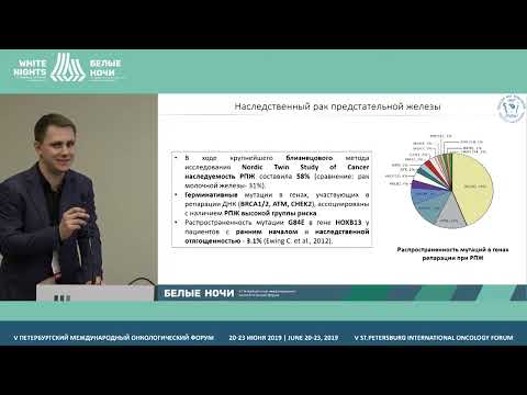 Видео: Молекулярногенетические маркеры диагностики и прогнозирования РПЖ Назаров ВД