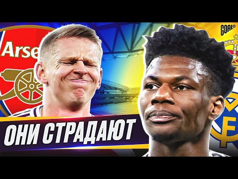 Видео: Футболисты, которые СТРАДАЛИ на НОВОЙ позиции @GOAL24