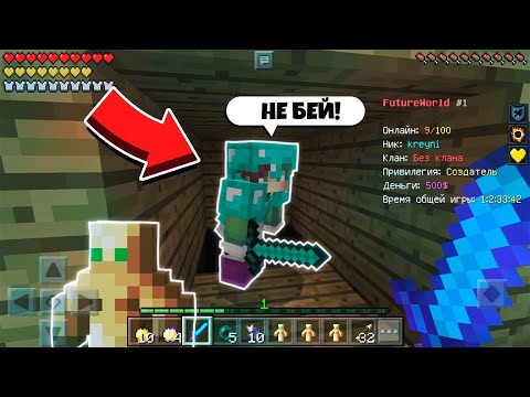 Видео: ГРИФЕР ШОУ! ПОДНИМАЮСЬ ПОСЛЕ ВАЙПА! ПЕРВАЯ АЛМАЗКА! МАЙНКРАФТ ПЕ 1.1.5 | СЕРВЕР МАЙНКРАФТ ПЕ 1.1.5