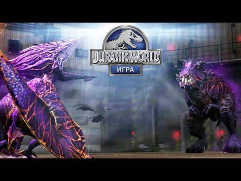 Видео: Jurassic World #237 ЧТО ОСИЛИЛ ТО И СДЕЛАЛ 🤩