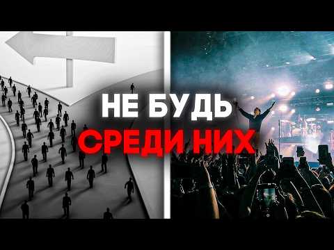 Видео: Почему твоя музыка никому не нужна (истина за 7 минут)