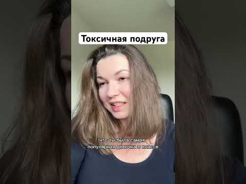 Видео: #психология