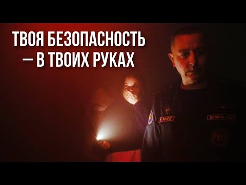 Видео: КАК САМОМУ СЕБЯ СПАСТИ || Центр безопасности МЧС || Испытали на себе землетрясение, эвакуацию, толпу