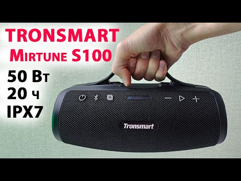 Видео: ТОП НОВИНКА КОМПАКТНАЯ БЛЮТУЗ КОЛОНКА 🔥Tronsmart Mirtune S100 - 50 Вт, 20 ч, IPX7, LED, USB