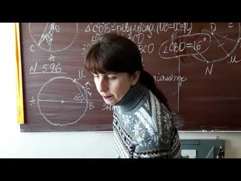 Видео: Коло. Круг. Розв'язування задач. Урок 2. Геометрія 7 клас