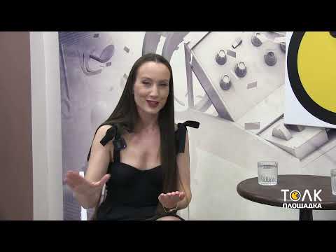 Видео: Открытое интервью на толк площадке  _ Зоя Санец _ косметик-эстетист
