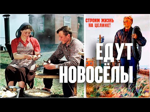 Видео: Едут новосёлы (Здравствуй, земля целинная), 1958. Уральский народный хор / Новости дня, 1954 – 1960