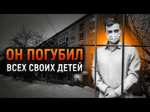 Видео: Трагедия, в которую невозможно поверить | Ужасная история семьи Ивановых