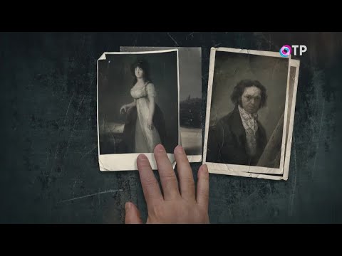 Видео: Франсиско Хосе де Гойя. Свет и тени - программа Леонида Млечина