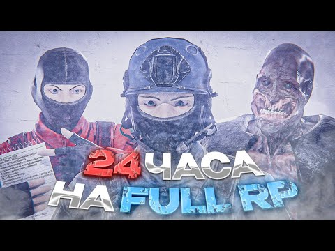 Видео: SCP SL | Я ПОИГРАЛ 24 ЧАСА НА FULL RP, ЧТОБЫ ВАМ НЕ ПРИШЛОСЬ... SCP SECRET LABORATORY