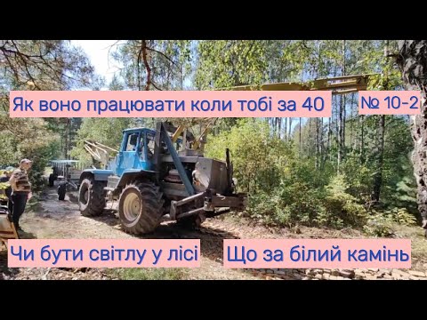 Видео: 🇺🇦 Граблі 2.0 | День 2: Дорога майже готова, а на ділянці буде світло! 🇺🇦