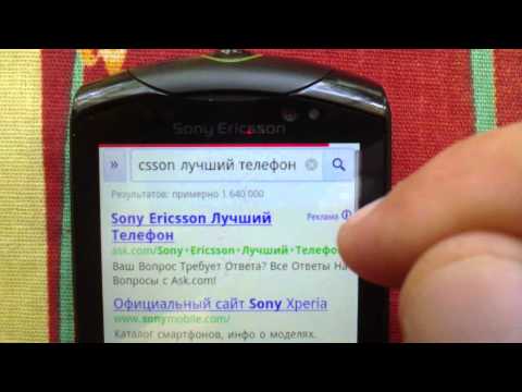 Видео: Лучший видео-обзор Sony Ericsson Live with Walkman -) / Арстайл /