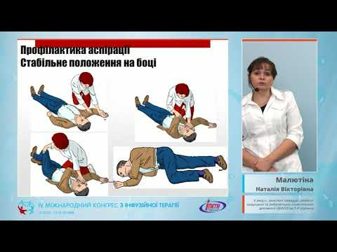 Видео: Майстер клас: Серцево-легенева реанімація (Малютіна Н.В.)