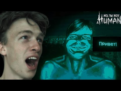 Видео: ОН ВСЕГДА РЯДОМ!!! | No, I'm not a Human | Прохождение на русском часть №2 #хоррор #индиигра