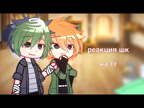 Видео: реакция шаранутого космоса на тт