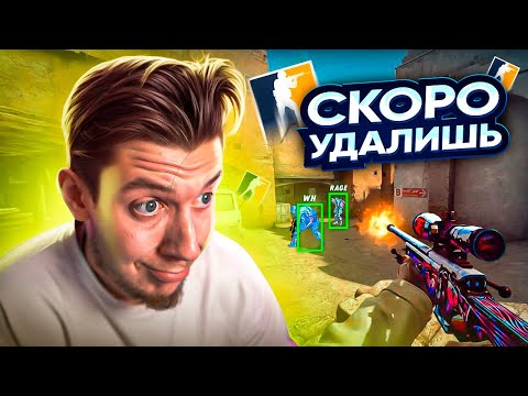 Видео: ТЫ УДАЛИШЬ CS:GO - И ВОТ ПОЧЕМУ...