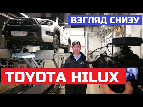 Видео: Как устроена Toyota Hilux обзор на подъёмнике Black Onyx пикап технические характеристики