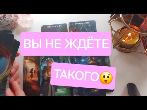 Видео: Ваша ЛИЧНАЯ ЖИЗНЬ В ОКТЯБРЕ🍁