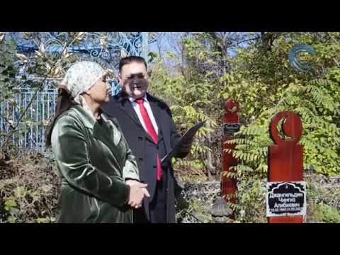 Видео: АҚИҚАТ. Тарихи тұлғалар қайда жерленген? 2-бөлім. Нұрдәулет Белекұлы