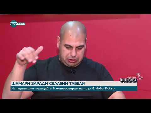 Видео: Подземна София: Разследване на побой над полицай в заведение край столицата