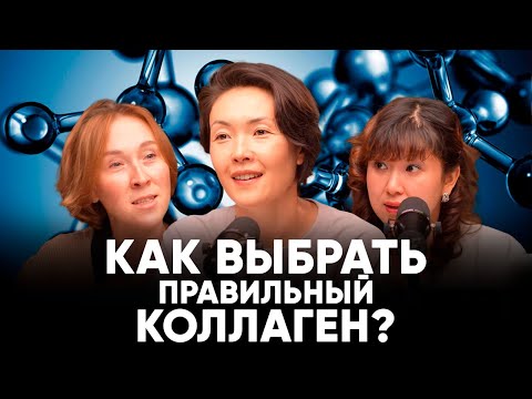 Видео: Как выбрать правильный коллаген и в чем его польза? Обзор морского коллагена WEGLOW