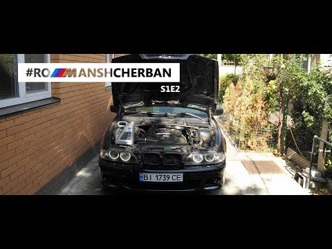 Видео: Блог BMW E39 4.4. Удаляю КВКГ на M62TU. Про время на 402м. Маслопомойка.