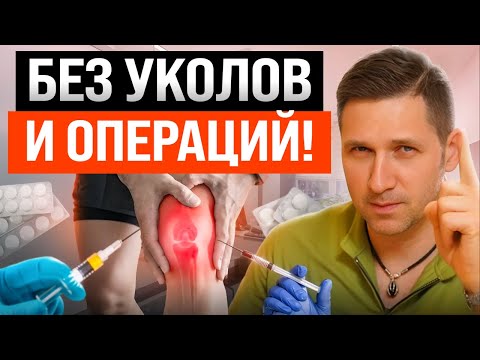 Видео: Убери БОЛЬ в колене за 1 РАЗ! Метод 2025, о котором молчат ВСЕ! Ты перестанешь бегать по врачам!