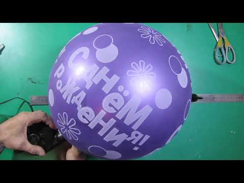 Видео: электрический насос на 12 вольт для надувания праздничных шаров для оформления праздника