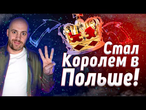 Видео: Праздник "Три Короля" в Польше 2022