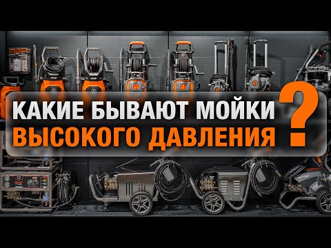 Видео: Мойки высокого давления DAEWOO