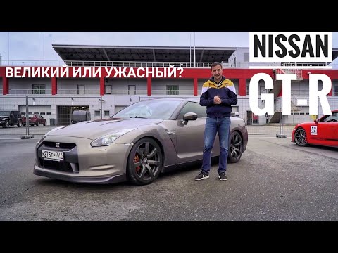 Видео: Он все делает НЕ ТАК. Nissan GT-R R35