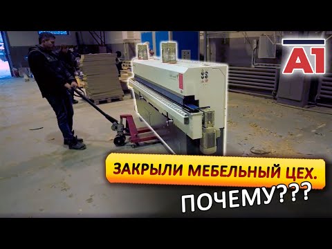 Видео: Мебелька проработала 1 год