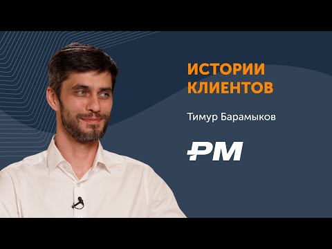 Видео: Как построить комплексную систему управления проектами. Опыт проектного интегратора ПМСОФТ.
